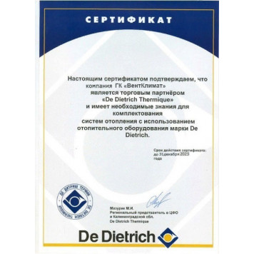 Настенный газовый котел De Dietrich MSL 24 MI FF-2