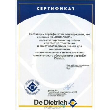 Настенный газовый котел De Dietrich MSL 31 FF-5