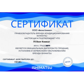 Кондиционер ISHIMATSU Akita CVK-12I-4