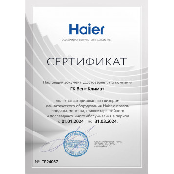Кондиционер Haier Flexis HSU-09HFF103/R3-B/HSU-09HUF103/R3-6