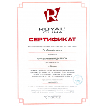 Приточно-очистительный комплекс Royal Clima Brezza RCB 150 LUX-1