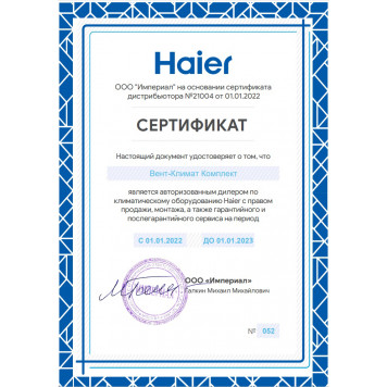 Настенная Сплит-система Haier AS 25 S2SF1FA-G/1U 25 S2SM2FA-6