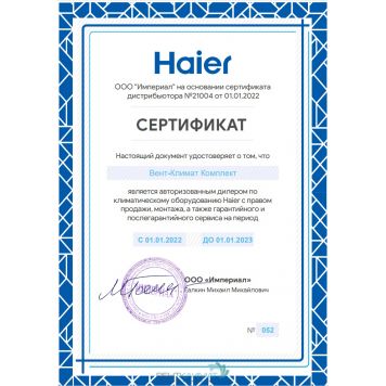 Настенная сплит-система Haier AS24TL4HRA-A/1U24TL4FRA-A-4