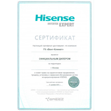 Настенная сплит-система Hisense  AS-10UW4RXUQD00G    -5