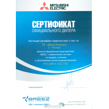 Настенная сплит-система Mitsubishi Electric MSZ-BT25VG/MUZ-BT25VG-5