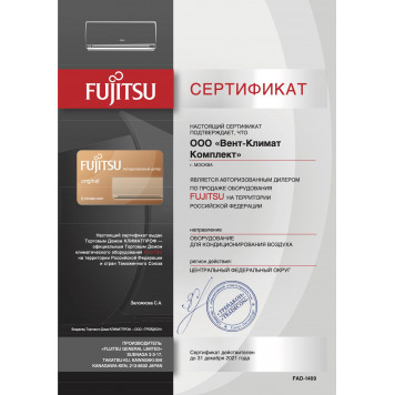 Канальный внутренний блок мульти-сплит системы Fujitsu ARYG12LLTB-1