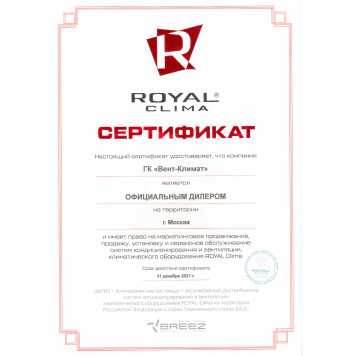 Приточная вентиляционная установка Royal Clima RCV-500 + EH-3400-1