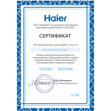 Внешний блок Haier AU84NATEAA-2