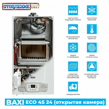 Настенный газовый котел Baxi ECO4S 24-6