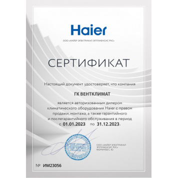 Настенный газовый котел Haier TechLine 1.24 Ti-3