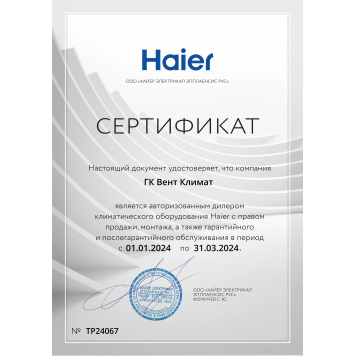 Кондиционер Haier HSU-09HTT103/R3/HSU-09HTT103/R3-5