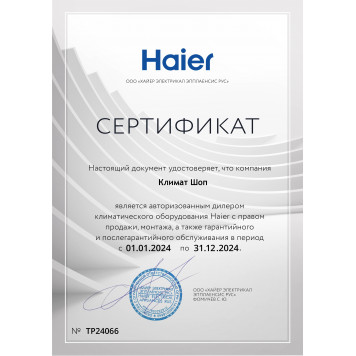 Настенный внутренний блок мульти-сплит системы Haier AS50S2SF2FA-G-2