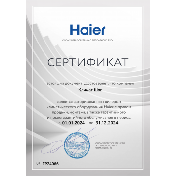 Кондиционер Haier HSU-24HTT103/R3/HSU-24HTT103/R3-6