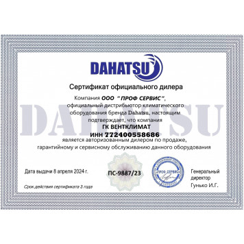 Кондиционер Dahatsu DHP-12/DHV-12-5