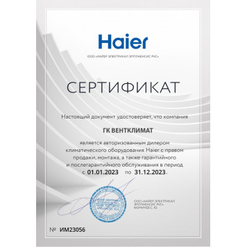 Настенная Сплит-система Haier HSU-24HNF203/R2-W / HSU-24HUN303/R2-6