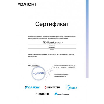 Кондиционер Daichi ICE20AVQ1-1/ICE20FV1-1-3